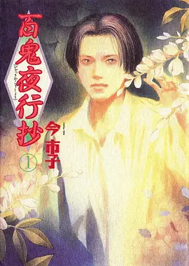 墨线江湖的动画索引卡封面